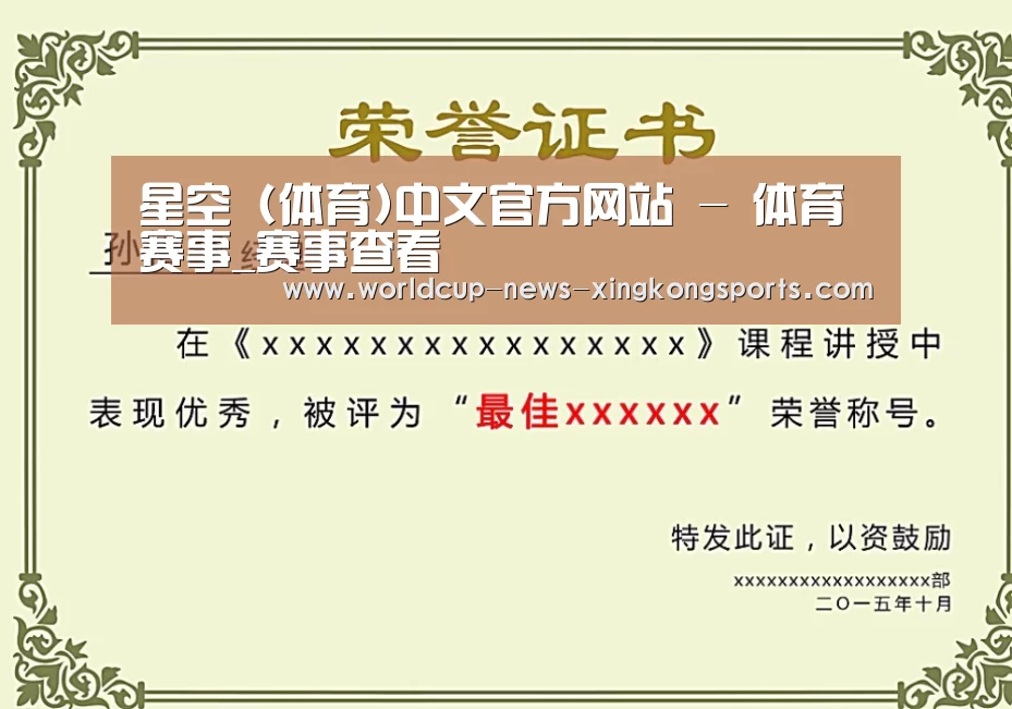 荣誉证书二