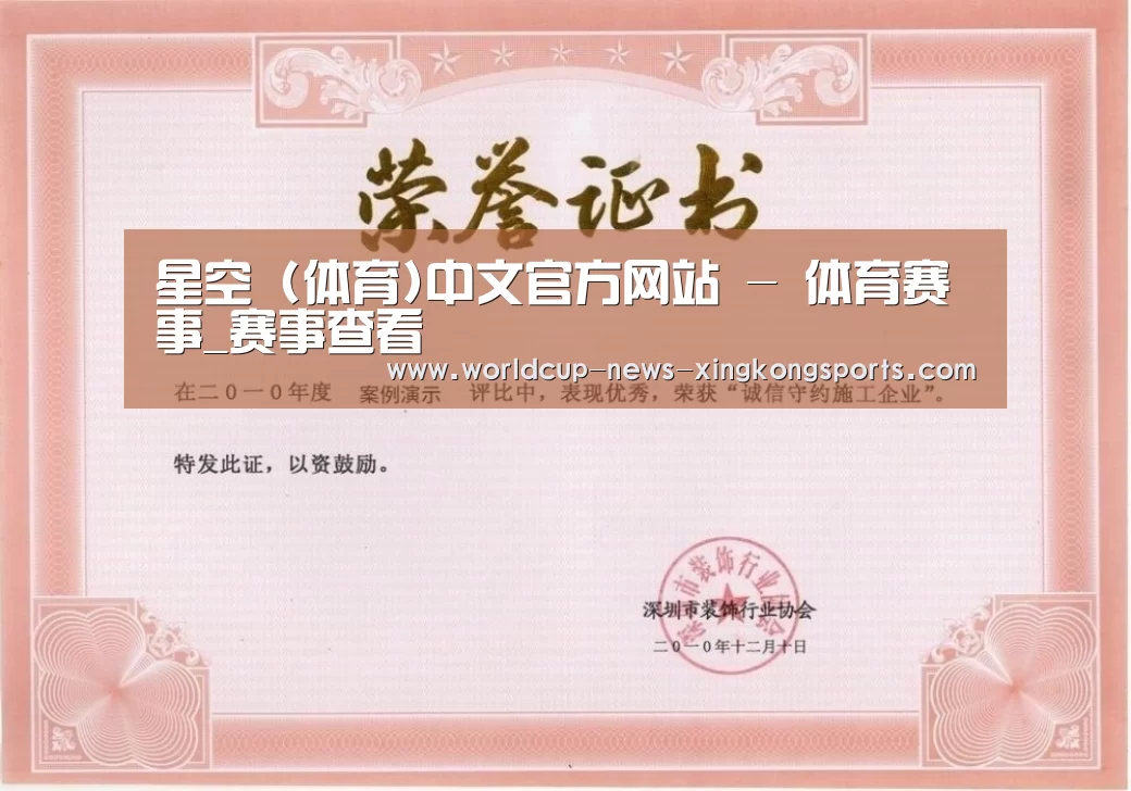 荣誉证书一