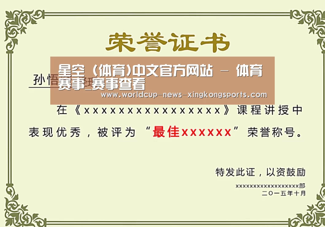 荣誉证书二(图1)