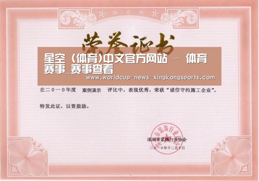 荣誉证书一(图1)