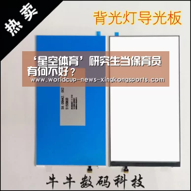 星空体育app