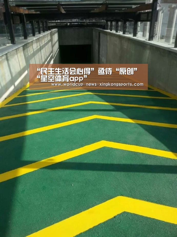 星空体育app