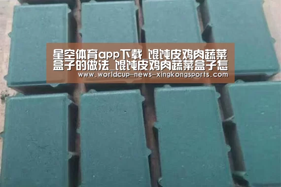 星空体育