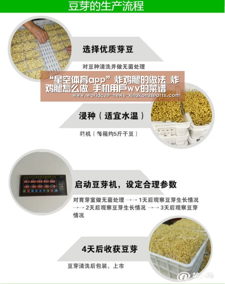 星空体育直播
