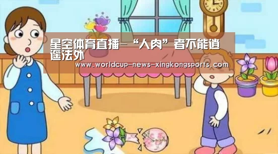 星空体育app