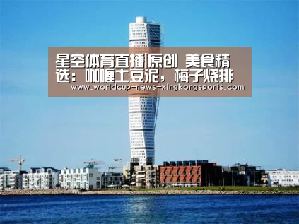 星空体育app