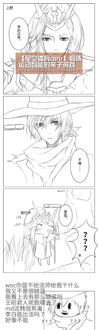 星空体育app下载