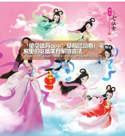 星空体育app