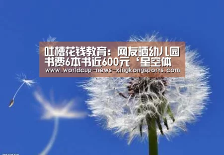 星空体育直播