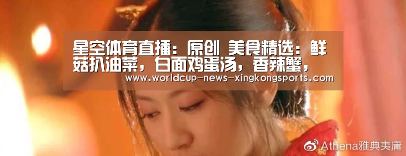星空体育