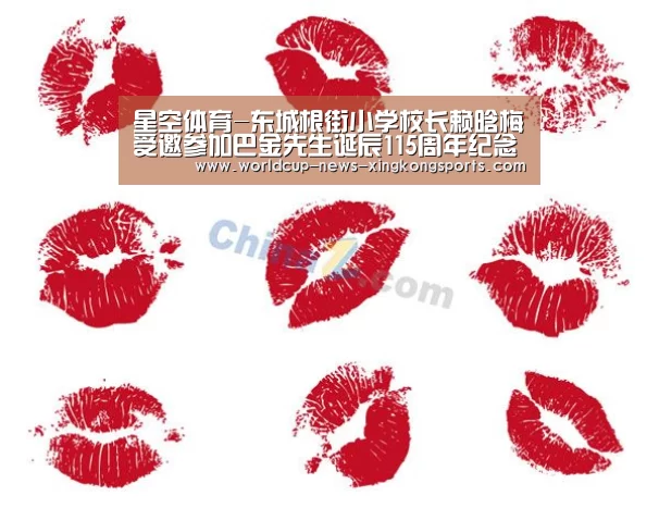 星空体育-东城根街小学校长赖晗梅受邀参加巴金先生诞辰115周年纪念活动(图1) 星空体育app