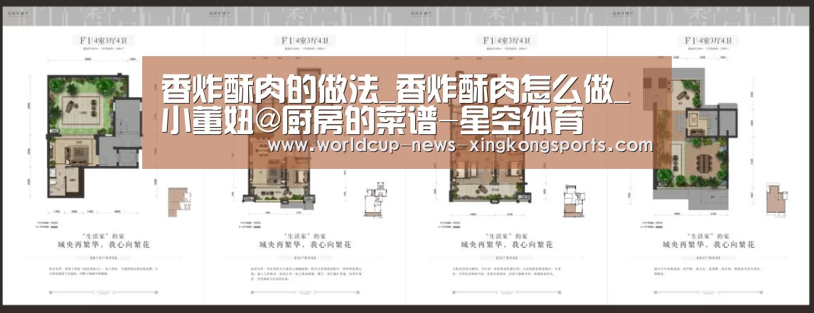 香炸酥肉的做法_香炸酥肉怎么做_小董妞@厨房的菜谱-星空体育(图3) 星空体育app